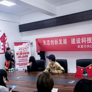 农发行贵州分行沿河县支行赴沿河县监狱开展警示教育主题党日活动